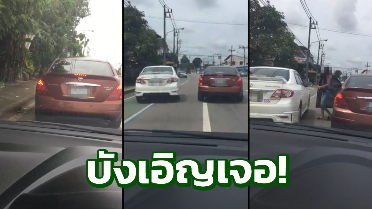 บังเอิญเจอที่ม่านรูด! สาวกำลังพาลูกไปเที่ยว กลับเห็นสามีมากับหญิงอื่น (คลิป)