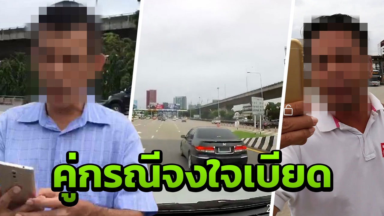 งัดคลิปสู้! คนขับเก๋งดำออกโรงโต้คู่กรณีจงใจเบียด รับลืมเปิดไฟเลี้ยวจริง