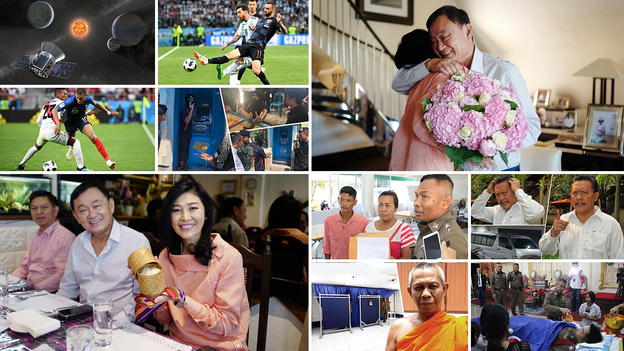 สรุปข่าวเด่นรอบดึก ประจำวันที่ 21-22 มิ.ย.61 เวลา 18.00-06.00 น.