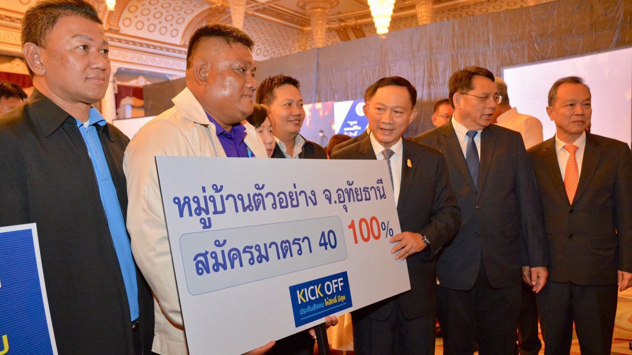 ทั่วถึง