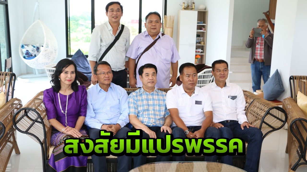 ลือซบอก! 'พลังประชารัฐ' ปรีชา อดีต ส.ส.เพื่อไทย จ.เลย นำทัพคุย'สุริยะ'