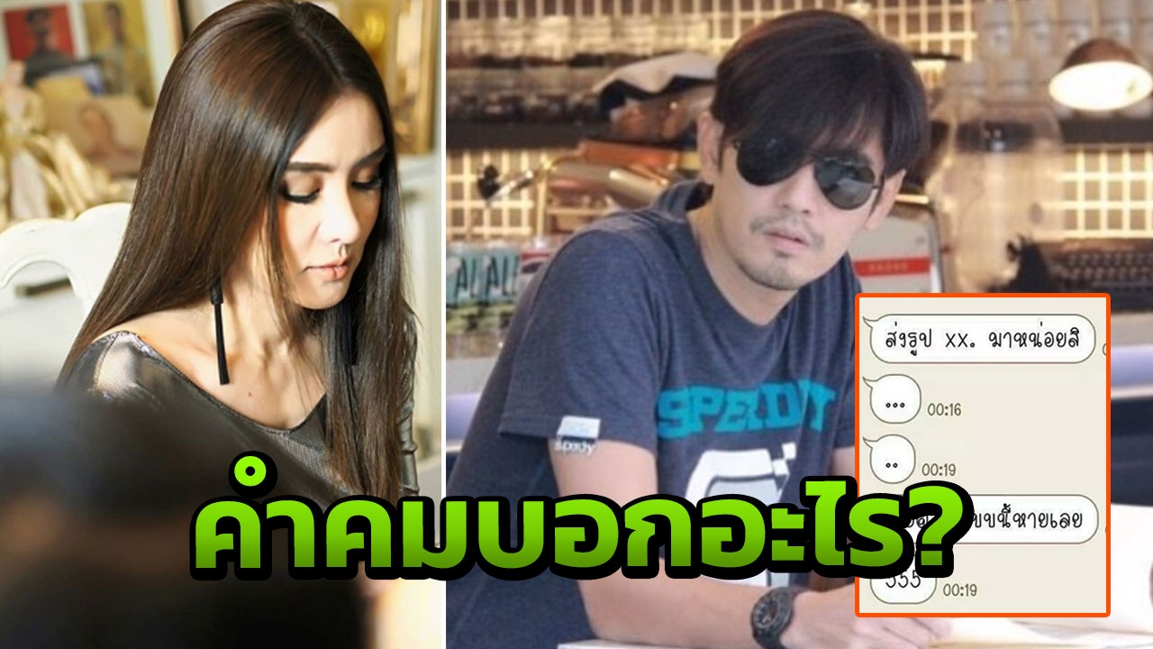 คำคม นิโคล ส่อความนัย หลังข่าวลือ ศรราม คบนางงามเคยฉาว