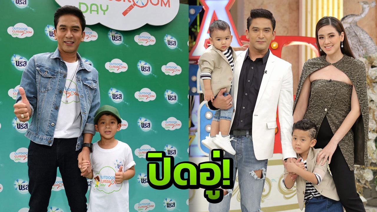 ‘ป๋อ’ แฮปปี้พ้นวิกฤติ ‘ภูดิศ’ ติดจอ ลั่นพร้อมปิดอู่! 