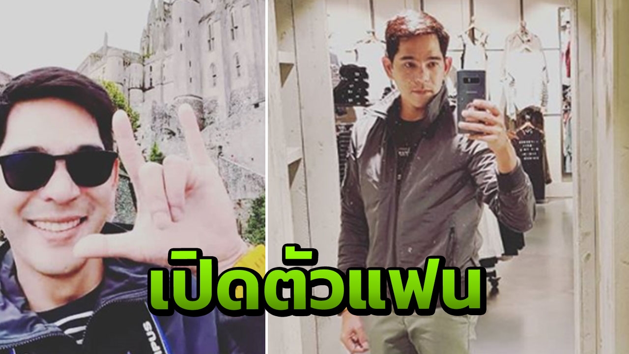 บิ๊ก ศรุต เปิดหน้าแฟนสาวแล้ว! หลังปล่อยให้คนสงสัยอยู่นาน