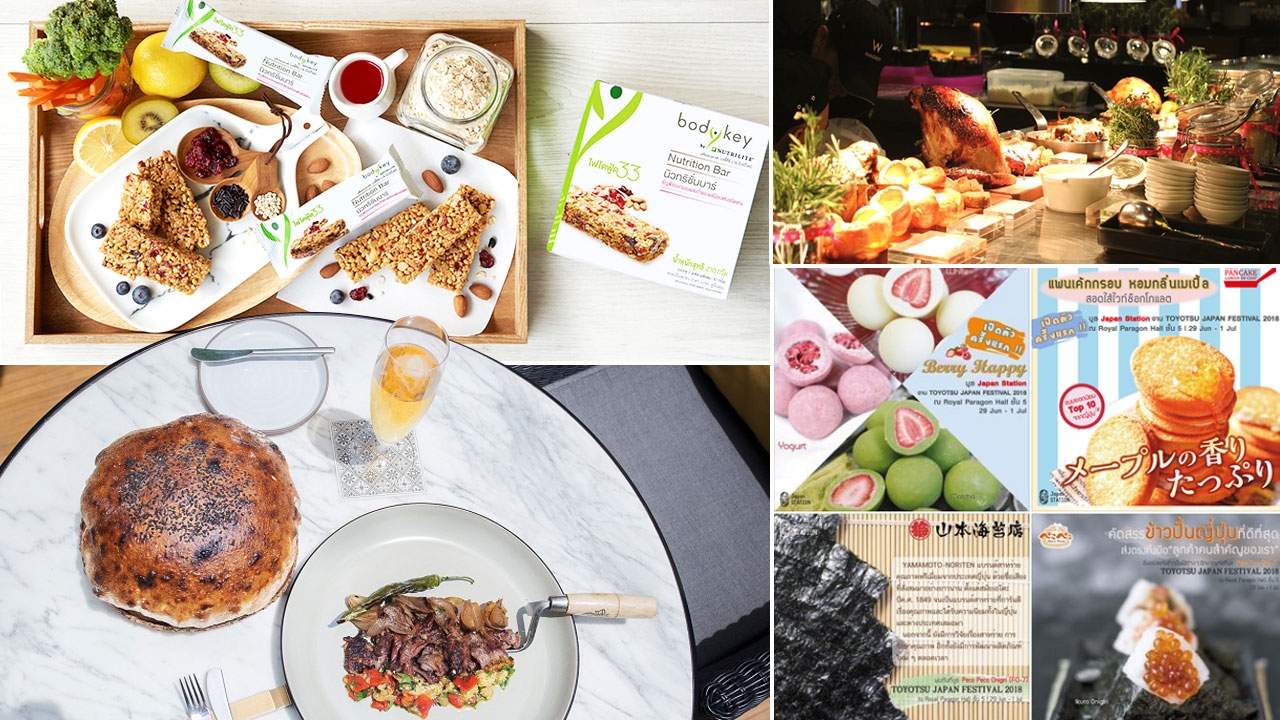 เปิดวาร์ป 5 โปรโมชั่นอาหาร งานของกินอร่อย สิ้นเดือนนี้ไปโดน!