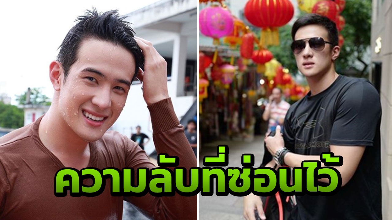 เปิดเผย! ฐานะที่ซ่อนไว้ของ เจมส์ มาร์ แท้จริงคือลูกใคร