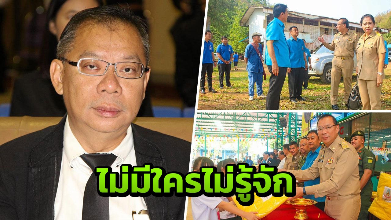 พ่อเมืองเชียงราย โปรไฟล์จัดเต็ม ผู้ว่าฯตงฉิน ผู้บริหารท้องถิ่นอาจไม่รัก 