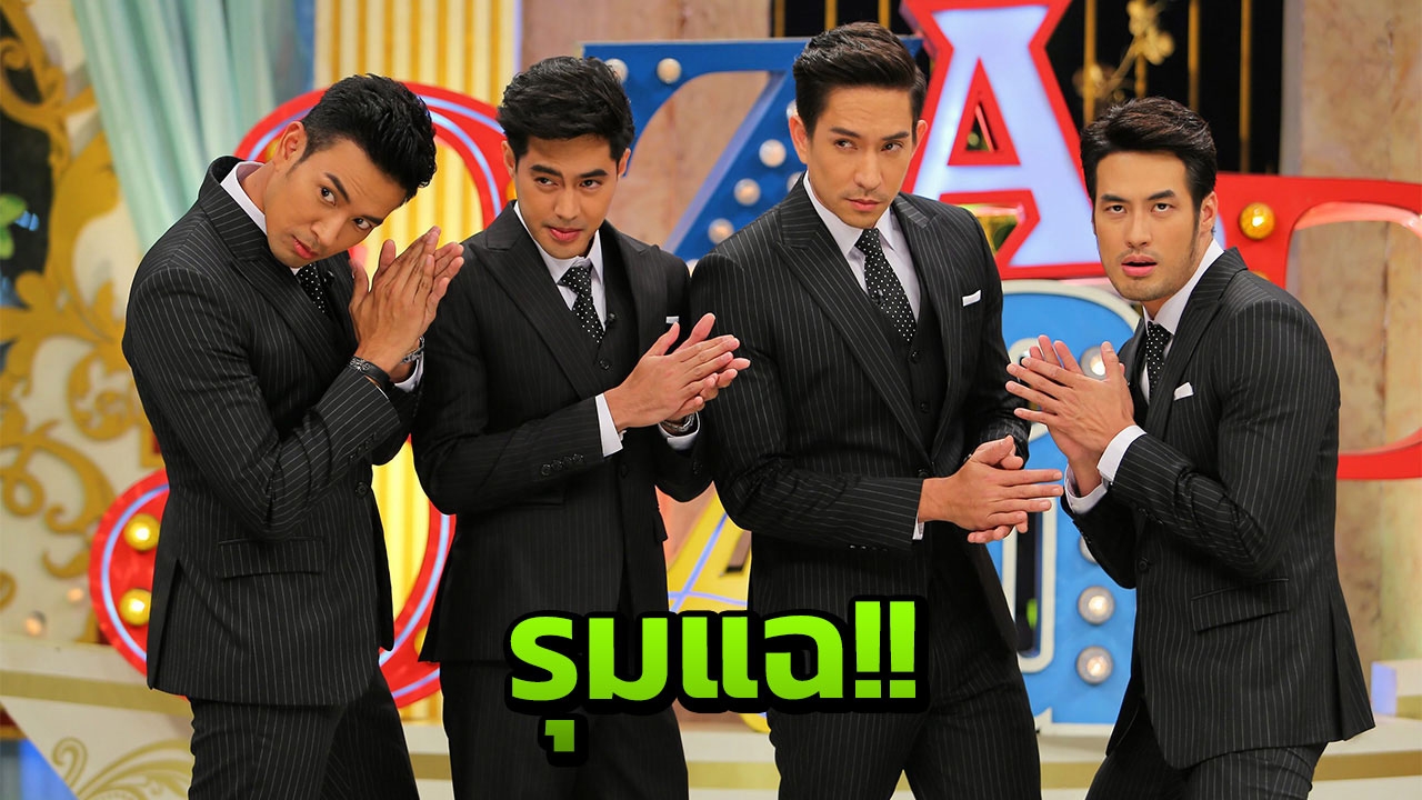 จูบ!! เป็นเหตุ เกรท-บอย รุมแฉ!! ชิปปี้