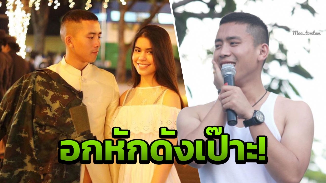 ผู้หญิงเจ็บระนาว เบิ้ล ปทุมราช เผยโฉมหน้าแฟนสาว น่ารักบาดใจสุดๆ 