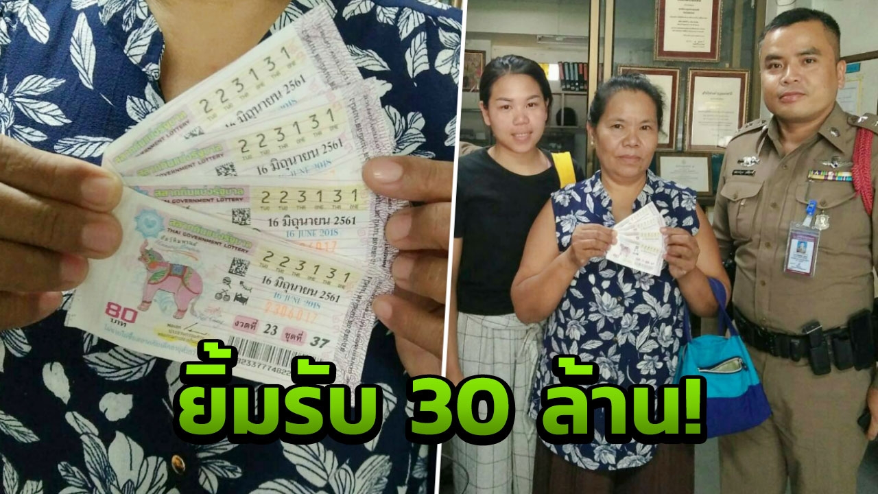 หลวงพ่อทันใจให้โชค! สาวไทใหญ่ สุดเฮง ถูกรางวัลที่ 1 คว้า 30 ล้านบาท