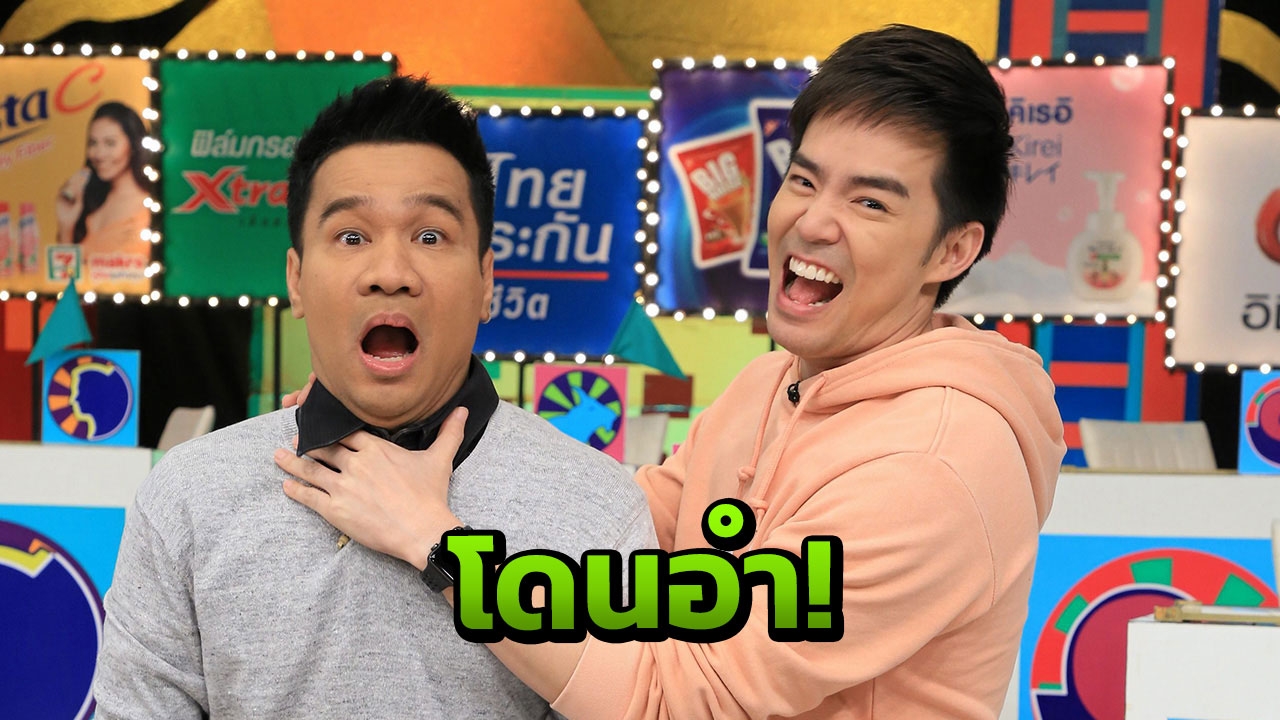 บีม-กวี หวิดเสียชื่อ!! โดน กอล์ฟ-เบญจพล อำ!! ใน ‘ศึก 12 ราศี’