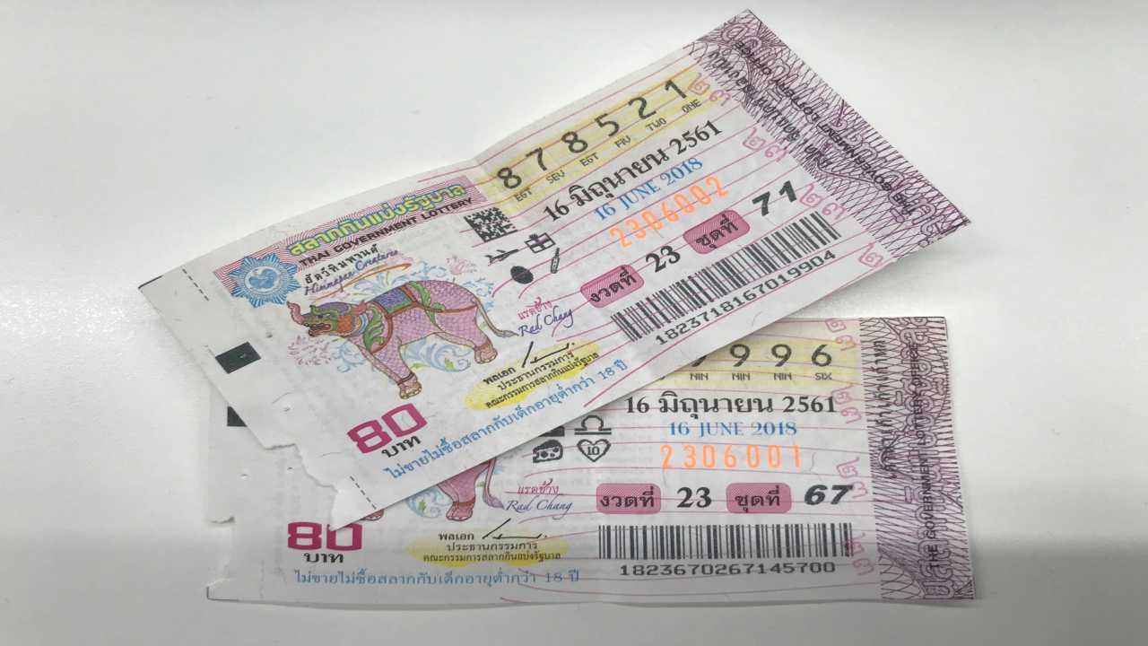 โค้งสุดท้ายหวยงวด 16/06/61 ลุ้นนาทีต่อนาทีได้ที่ไทยรัฐทีวี-ไทยรัฐออนไลน์