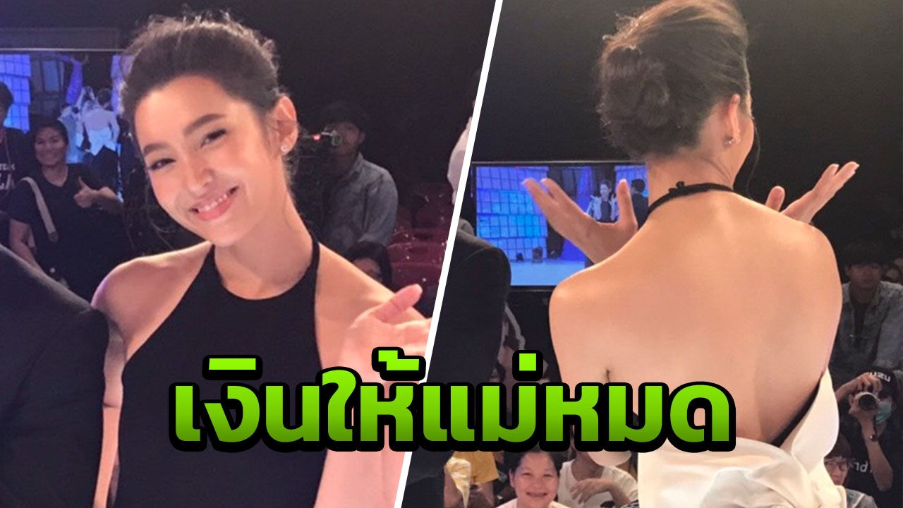ไม่ได้เป็นนางเอกไปตลอด เบลล่า รู้ตัวดี! 