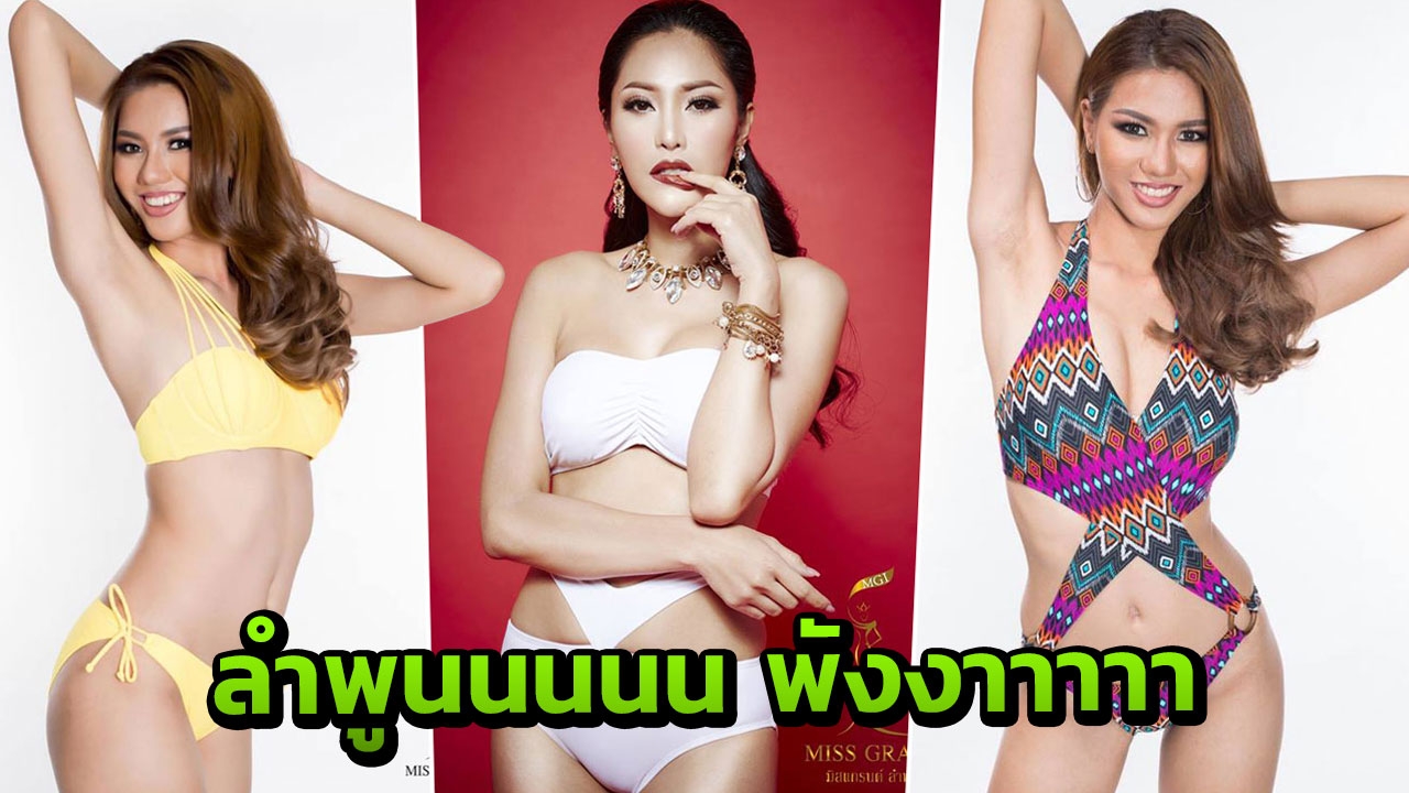 ฮาแตกข้ามปี ให้ 5 หมื่น ถ้าตะโกนได้ดังกว่า ลำพูน-พังงา    