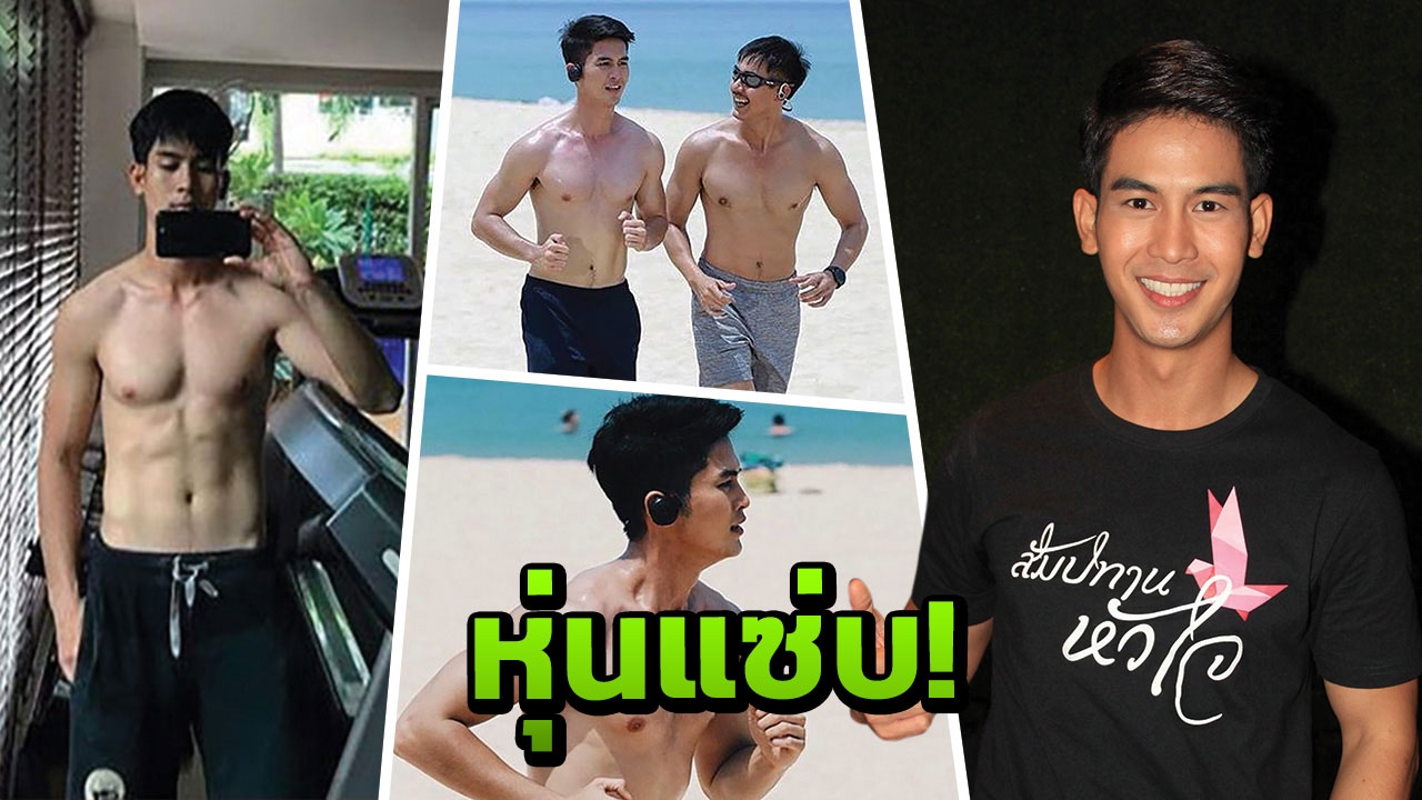 “จิณณ์” ฟิตหุ่นเป๊ะ! แฟนคลับแน่น ป๋า‘เวียร์’ช่วยดัน หัวใจโสดสนิทไม่คิดคบสาวในวงการ