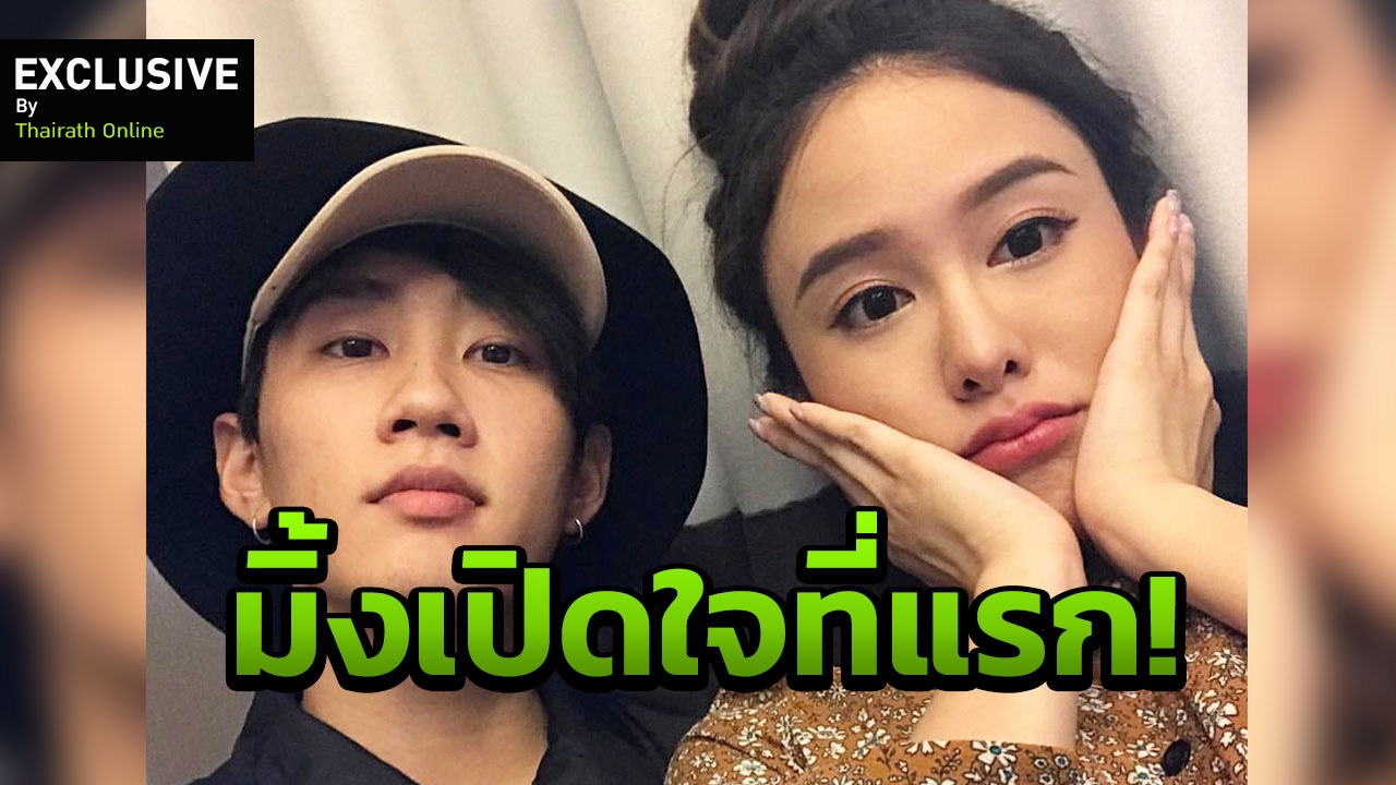 เปิดใจที่แรก! มิ้ง ผู้หญิงที่ท้องกับ กัปตัน พูดความจริงที่สะเทือนหลายคน!