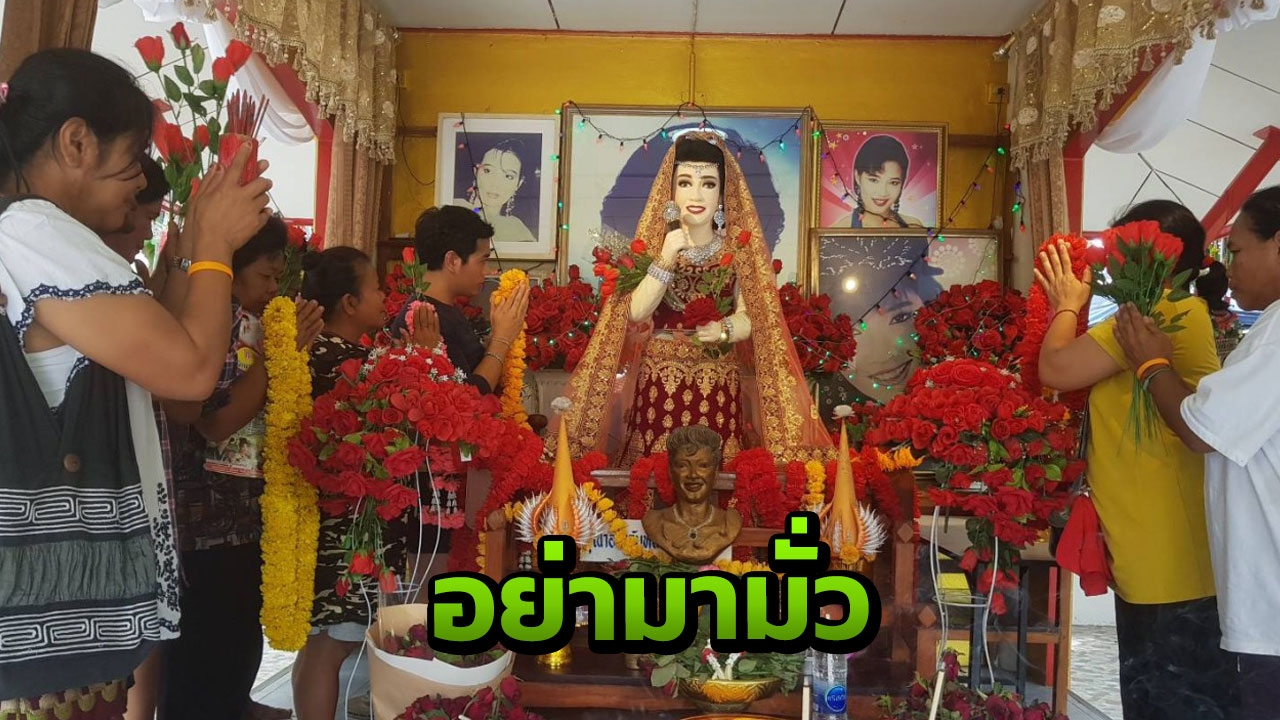 สลักจิต โต้ร่างทรงพุ่มพวงอย่ามั่ว ไปเจอหน้ายังไม่รู้จักเลย