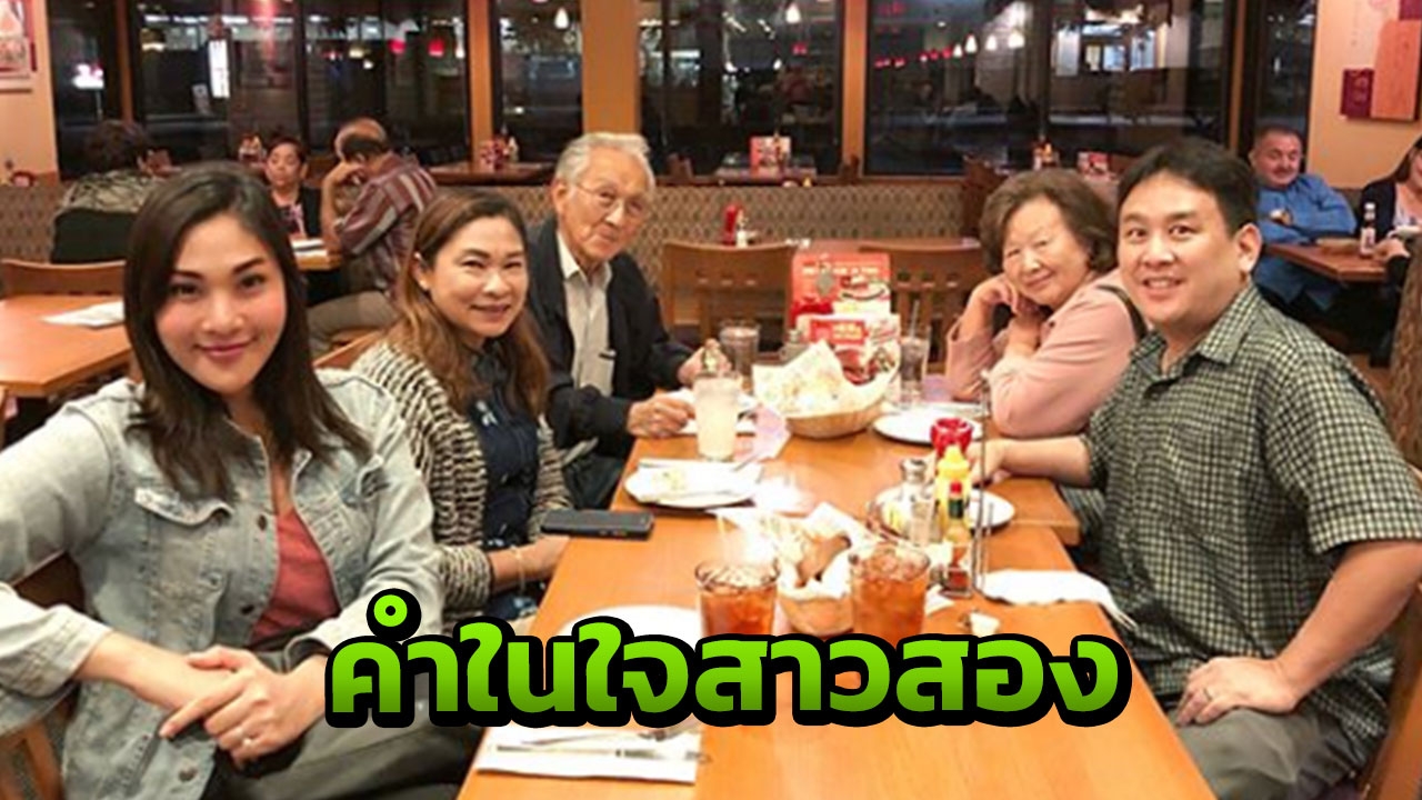 เบลล์ นันทิตา ระบายความในใจ กับที่สุดในชีวิตสาวประเภทสอง