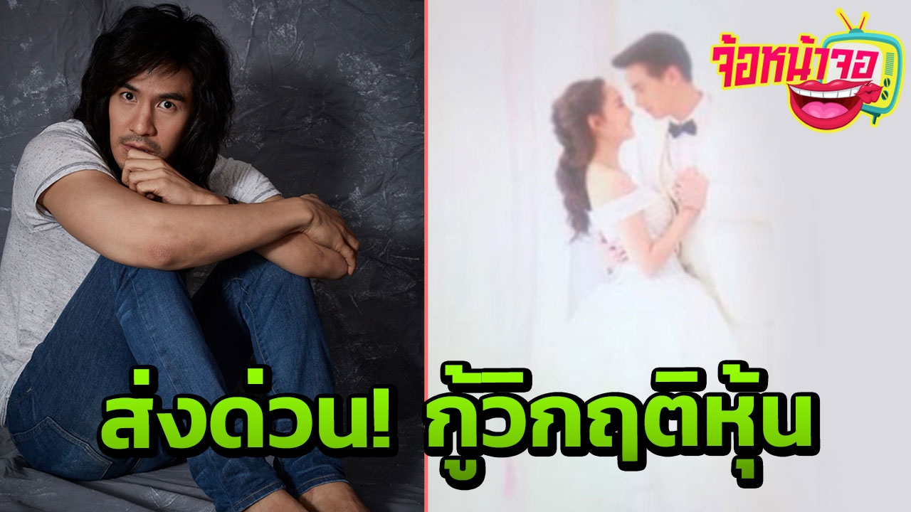 หลุดแล้ว! วันออนแอร์ โป๊ป ข้ามสีทันดร แถมช่อง 3 เสี่ยง 'พระนาง' คู่เดิม