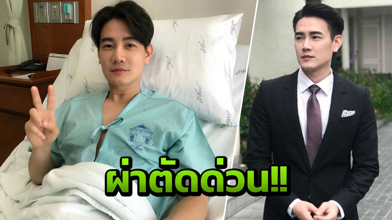 ด่วน! ฟลุค ผิดคิวประสบอุบัติเหตุกะทันหัน เศร้าไม่อยากให้ลูกเห็นสภาพนี้