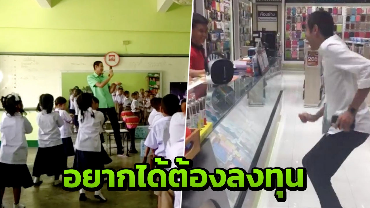 เสียงกระหึ่ม! ครูสายฮาเต้นต่อราคาลำโพง นำเด็กออกกำลังเบบี้ชาร์ก (คลิป)