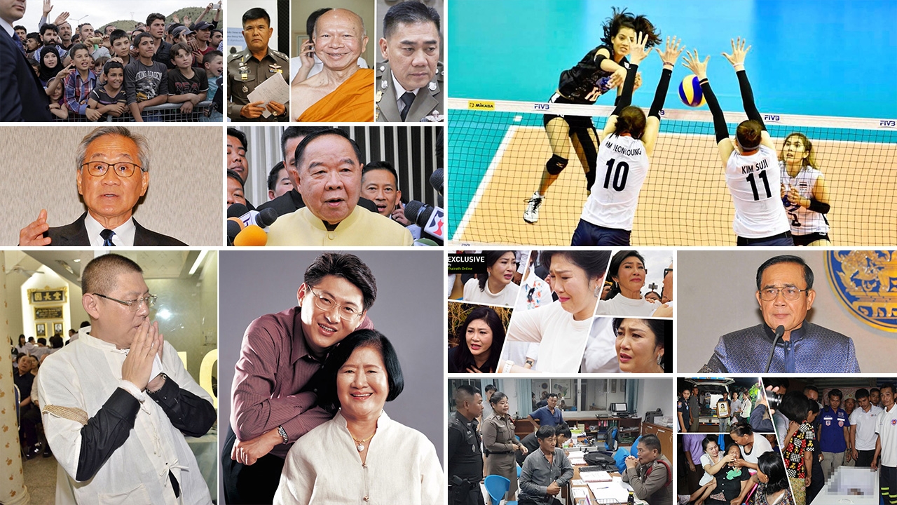 สรุปข่าวเด่นรอบดึก ประจำวันที่ 5-6 มิ.ย.61 เวลา 18.00-06.00 น.