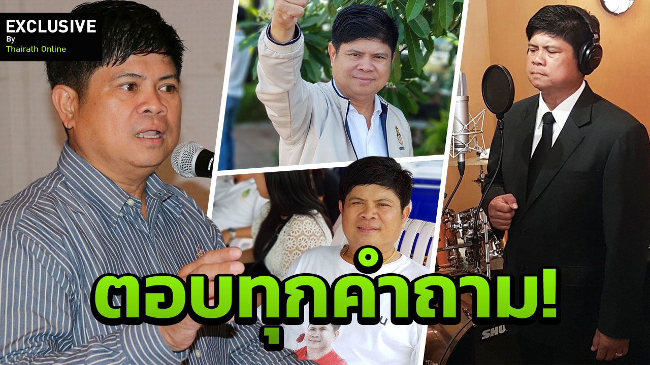 เปิดใจครั้งแรกหลังรัฐประหาร! ลือสะพัด 'แรมโบ้อีสาน' ซบอก พลังประชารัฐ