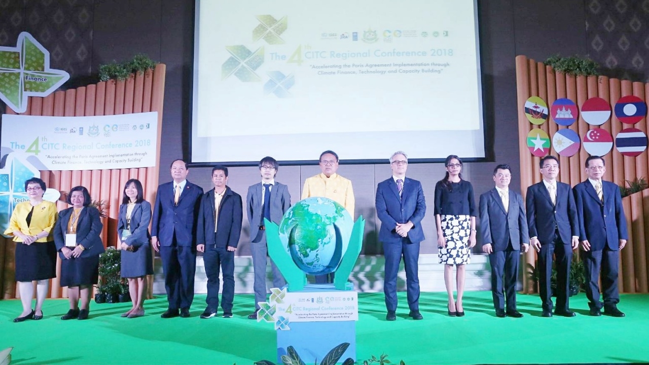 CITC จัดเวทีระดมผู้เชี่ยวชาญระดับโลก ประชุมแก้ปัญหาภาวะโลกร้อน