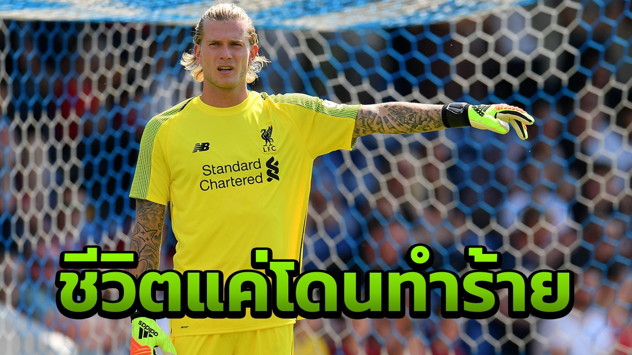 เคราะห์ซ้ำ! เผย JK เตรียมทำร้ายจิตใจคาริอุสอีกครั้ง หลังหงส์สอยอลิสสัน