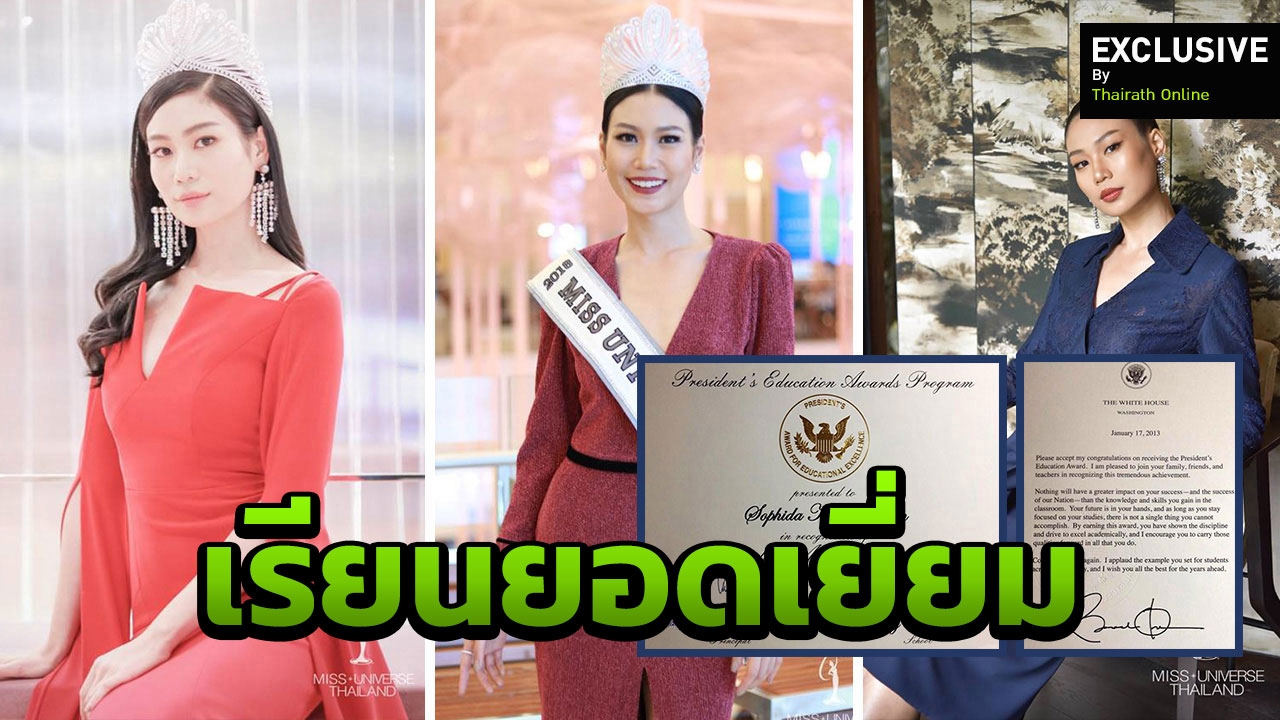 หวังเห็นเด็กไทยเก่งกล้าบนเวทีโลก นิ้ง ตั้งเป้าหมายใหม่ จะเป็นมิสยูเวิร์ส