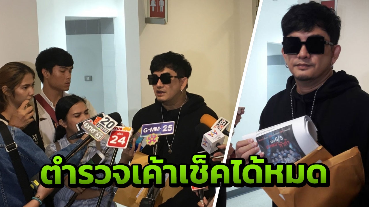 'ไม่คิดเกาะกระแส' พชร์ อานนท์ ร้อง ปอท. ถูกดัดแปลงโปสเตอร์หนังโยงหมูป่า