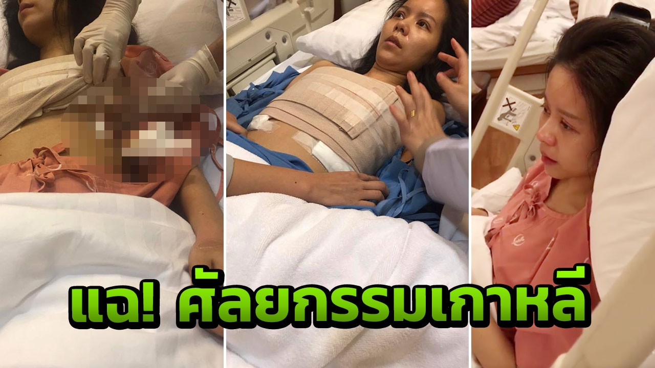 ลึกสุดขีด! อ่านให้เคลียร์! ก่อนจะทำศัลยกรรม ที่เกาหลีและไทย  