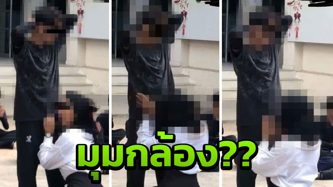 อ้างแค่มุมกล้อง นศ.สาวสองแจง เต้นดวลรับน้อง ท่าคล้ายออรัลเซ็กซ์ 