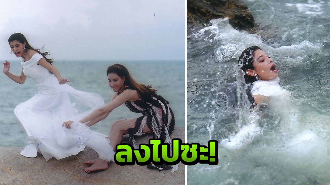 แคท กลิ้งตกน้ำ! เกี่ยวก้อย แกล้งดึงกระโปรง