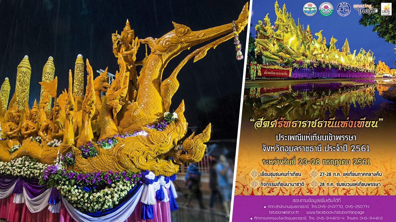 ใกล้เทศกาลเข้าพรรษา “ทำบุญ”+“เที่ยว” ที่ไหนดี?