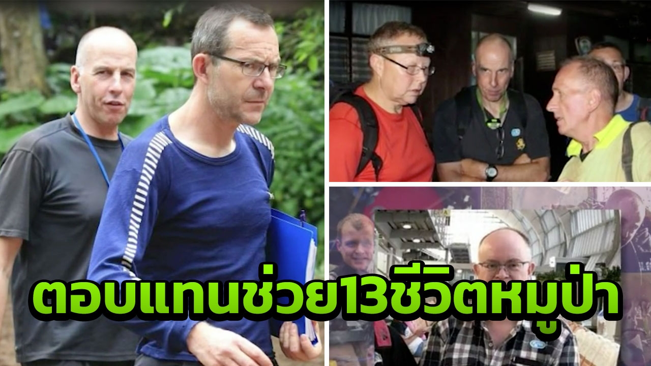 จัดเต็ม! อาสาสมัครต่างชาติ จบภารกิจถ้ำหลวง เที่ยว กทม. เชียงราย ฟรี