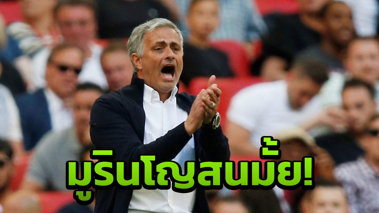 อดีตแข้งดังแนะ ‘จ่ามู’ คว้า 2 แข้งฝีเท้าเยี่ยม เติมโหดผีแดง