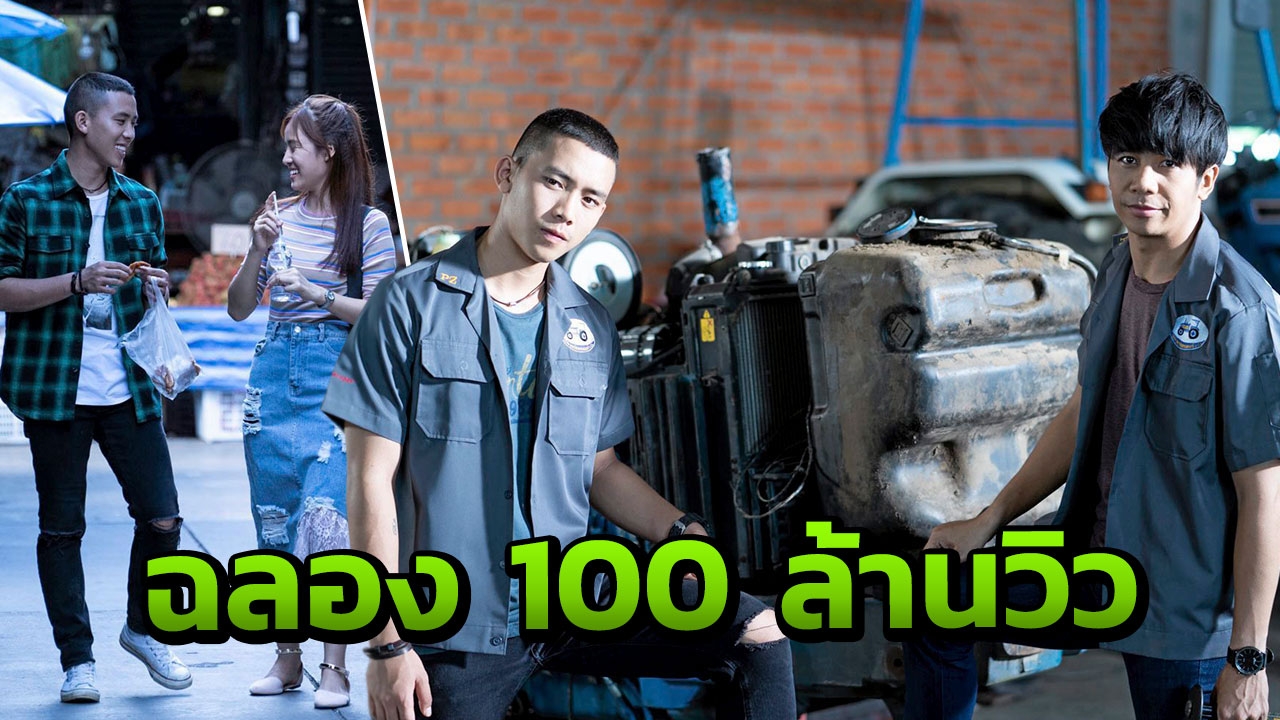 "เบิ้ล ปทุมราช" ฉลอง 100 ล้านวิว ซิงเกิล "เฮ็ดทุกวิถีทาง"   พาแฟนคลับไปฟิน