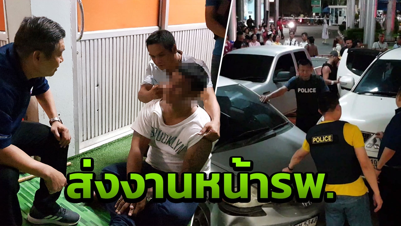 สกัดจับให้วุ่น ส่งยาบ้าหน้ารพ.สมุทรสาคร ไล่ชนดะรถเข็นคนไข้ เปิดทางหนี