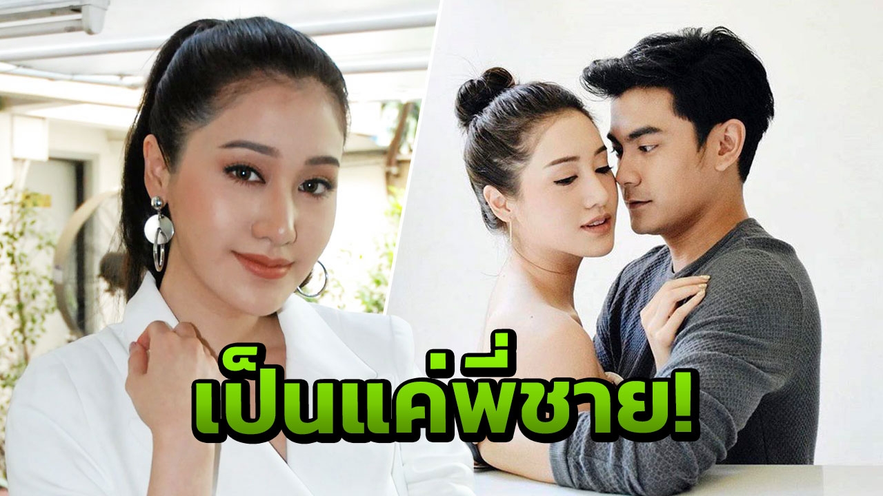 'พิม' ชื่นชม 'ฌอห์ณ' เป็นคนน่ารัก ดับจิ้นนอกจอชัดเจนเป็นแค่พี่ชาย