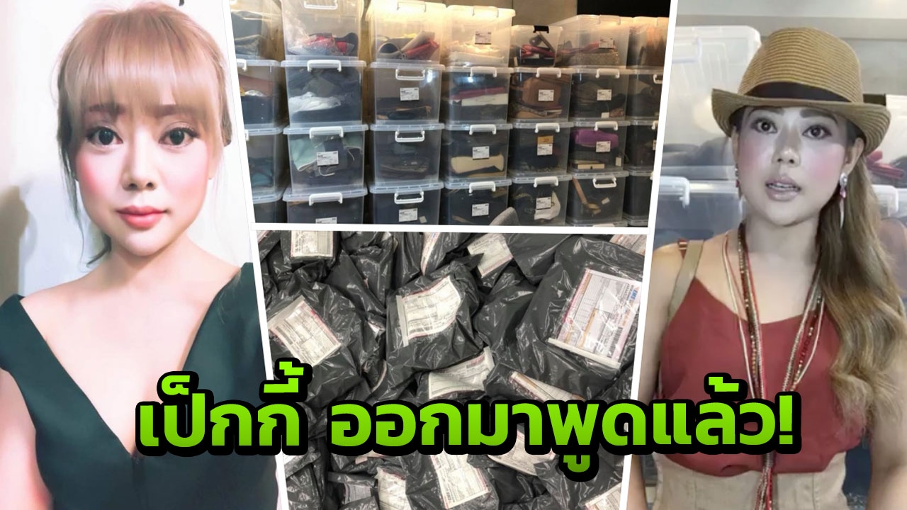 'เป็กกี้' งัดหลักฐานตอกกลับ ไม่โกงลูกค้า มีหน้าร้านใหญ่สุดในโอซาก้า  
