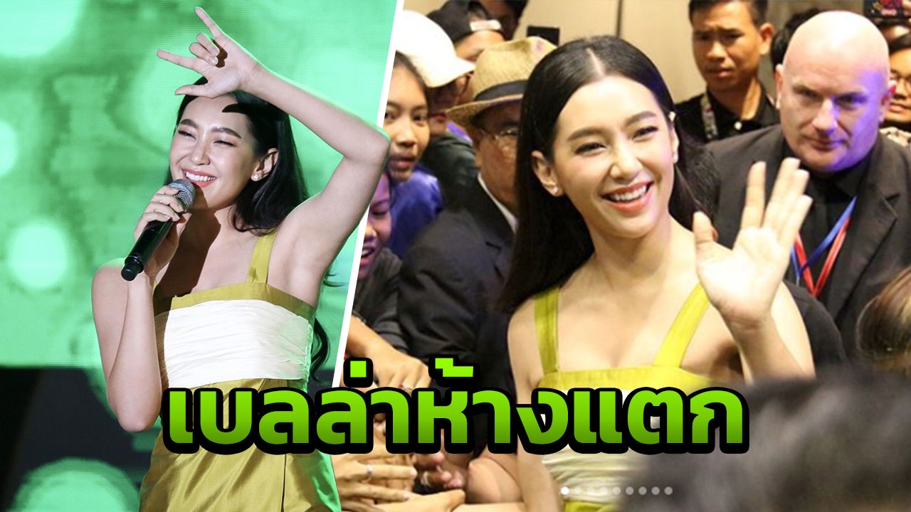 เบลล่า เป็นปลื้ม! แฟนคลับกัมพูชาแห่กรี๊ดแน่นงานจนห้างแทบแตก