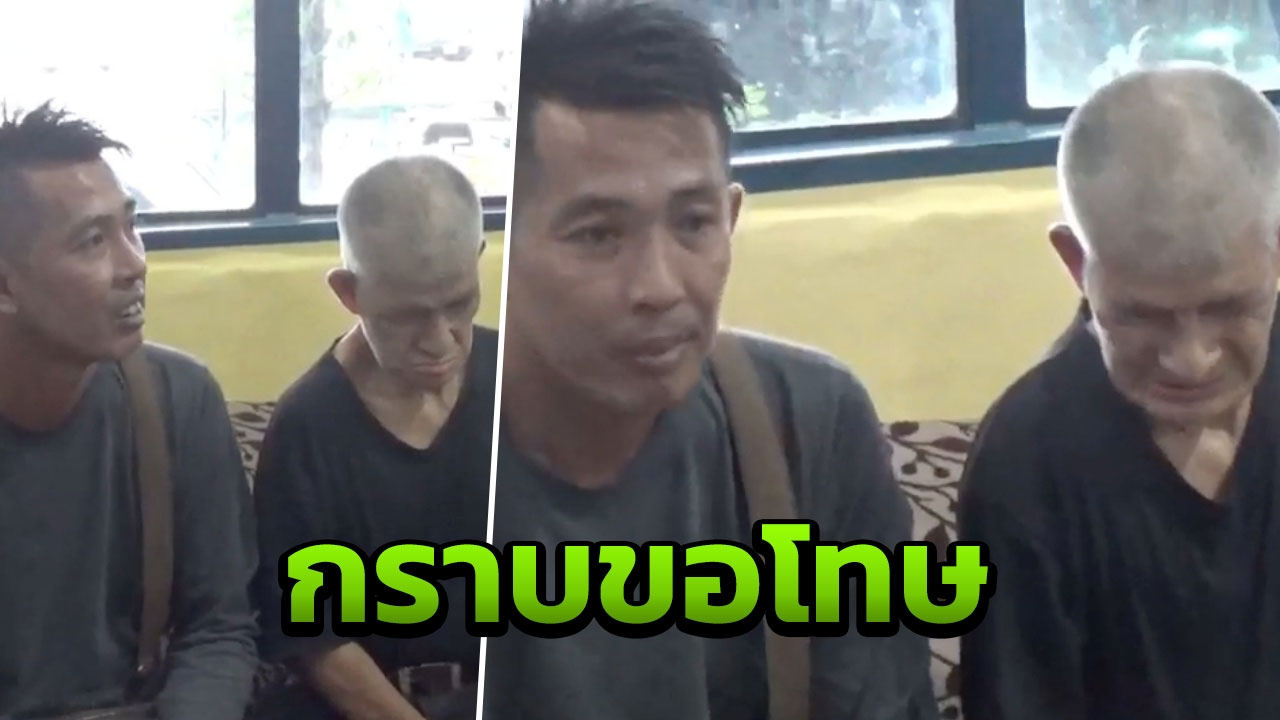 ไม่ทำอีกแล้ว! หนุ่มตบหัวลุง ขอโอกาสสังคม เจอล่าจนต้องย้ายไปอยู่ที่อื่น