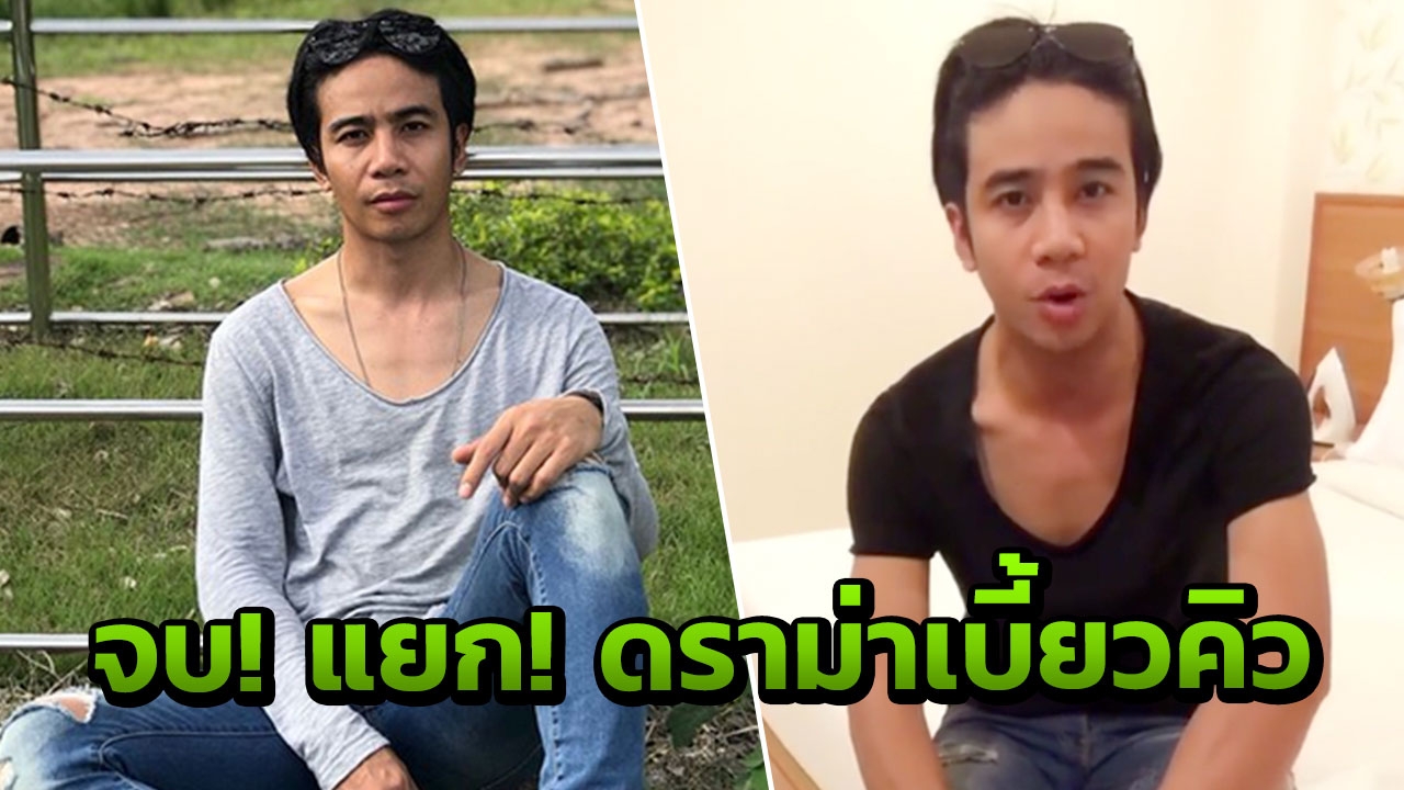 จบมั้ย? คู่กรณีเคยจะฟ้อง ก้อง ห้วยไร่ ได้เงินคืนแล้ว  