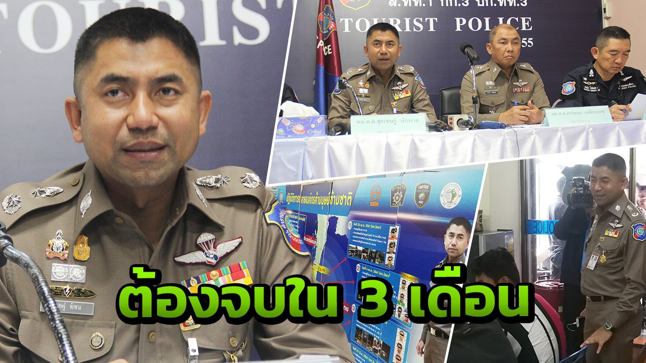 'บิ๊กโจ๊ก'ลุยใต้ขันนอตกวาดล้างค้ามนุษย์-โรฮีนจา ให้จบภายใน 3 เดือน