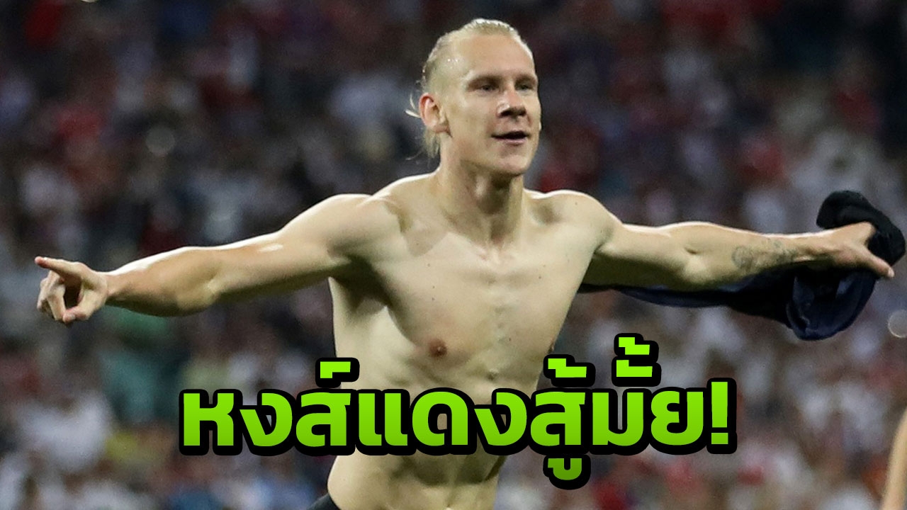 หงส์แดงสู้มั้ย! ‘เบซิคตัส’ ตั้งค่าตัว ‘วิดา’ แล้ว หลังฟอร์มโหดบอลโลก