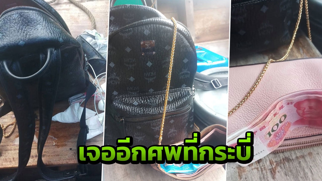 เจออีกศพลอยอืดกลางทะเลกระบี่ คาดเป็นนักท่องเที่ยวเรือล่มที่ภูเก็ต