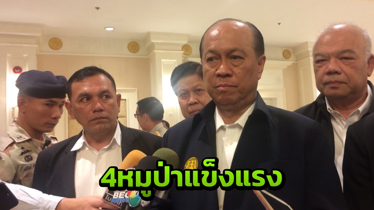 มท.1 ยัน สุขภาพ 4 หมูป่า โดยรวม ไร้ปัญหา แต่ยังต้องอยู่ในความดูแลแพทย์