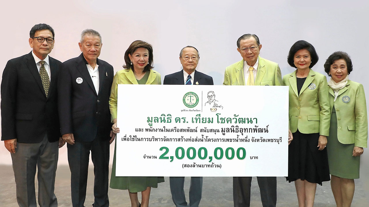บุคคลในข่าว (หน้า 4) 10/07/61