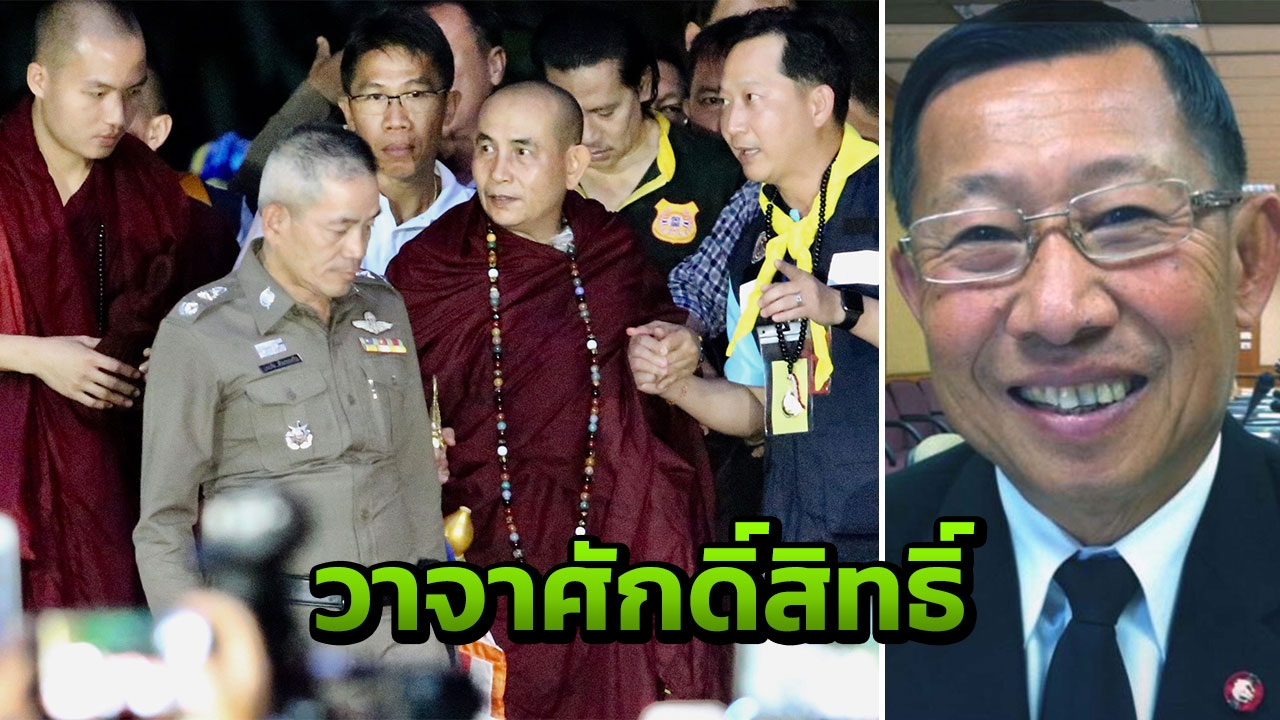 'ครูบาบุญชุ่ม' เกจิวาจาสิทธิ์ ดร.ดิเรก เผยเคยทักเพื่อนรัก ดับตามคำทำนาย